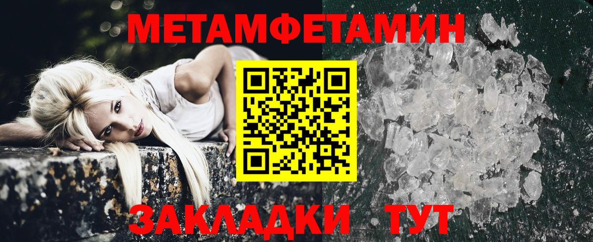 АМФЕТАМИН Розовый Зима