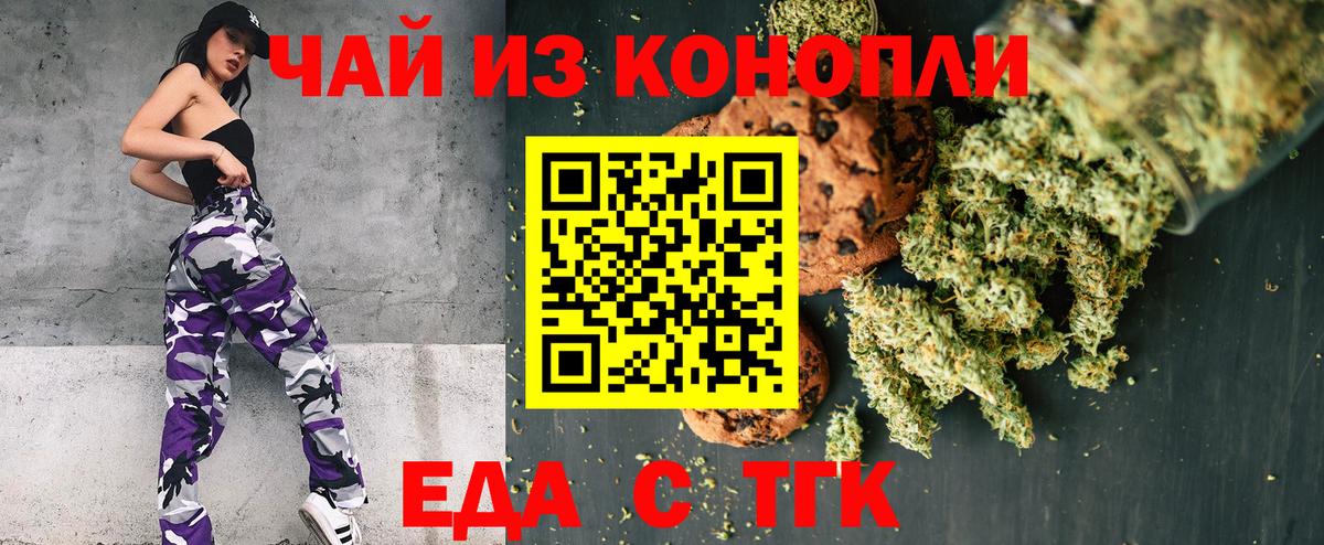 Еда ТГК марихуана Зима