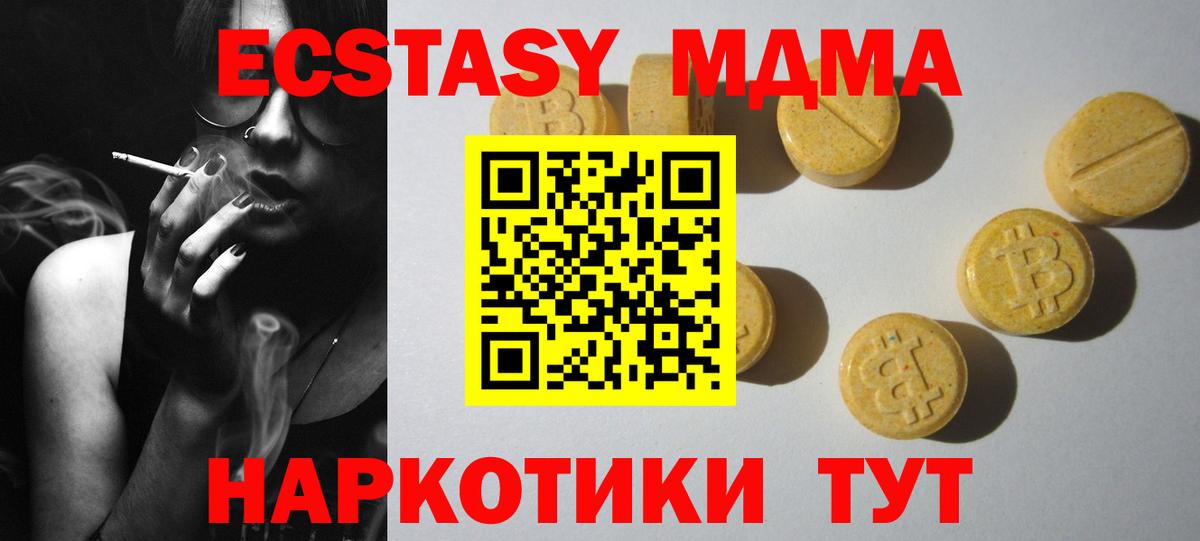 площадка телеграм  Вход с VPN  Экстази таблы  Зима  ЭКСТАЗИ 99%  ЭКСТАЗИ 