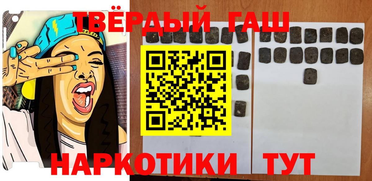 ГАШ убойный  Вход с VPN  ГАШИШ  Зима 