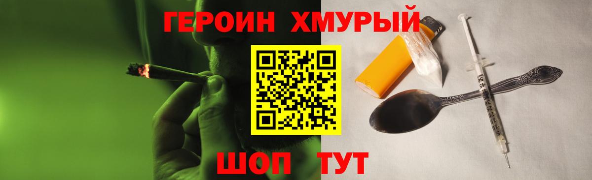 Зима  Героин VHQ  Вход с VPN 