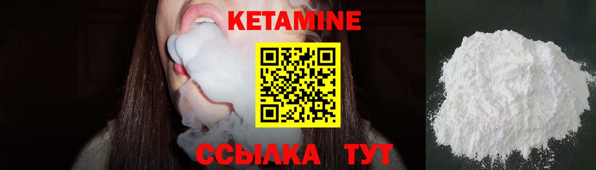 КЕТАМИН ketamine  Вход с VPN  КЕТАМИН VHQ  Зима 