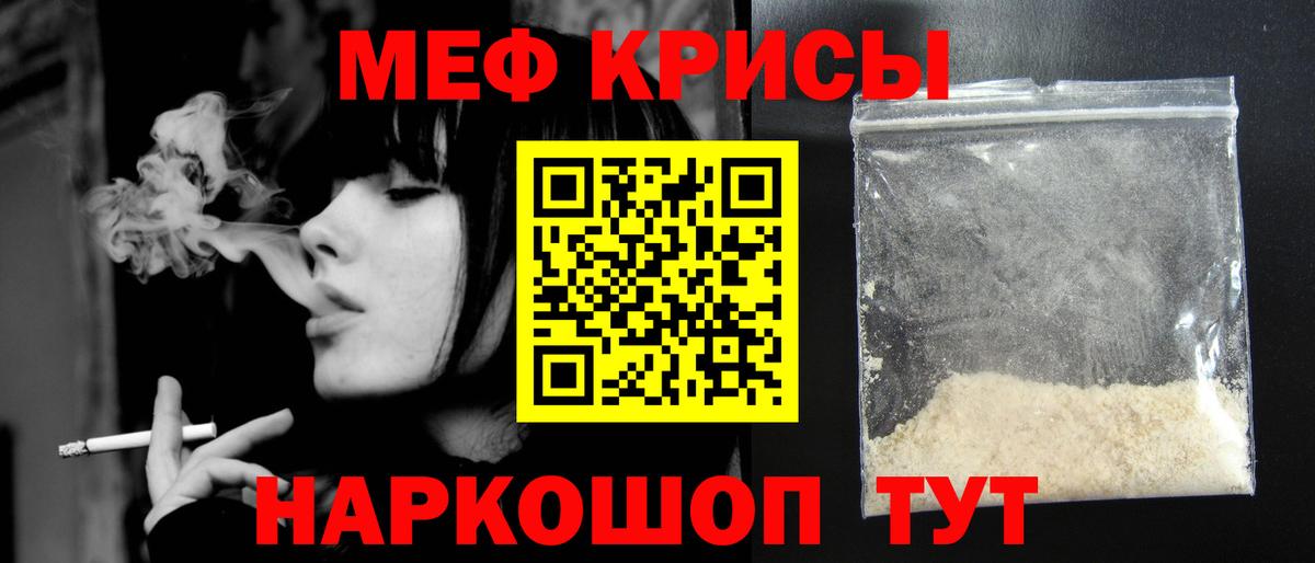 МЕФ Зима