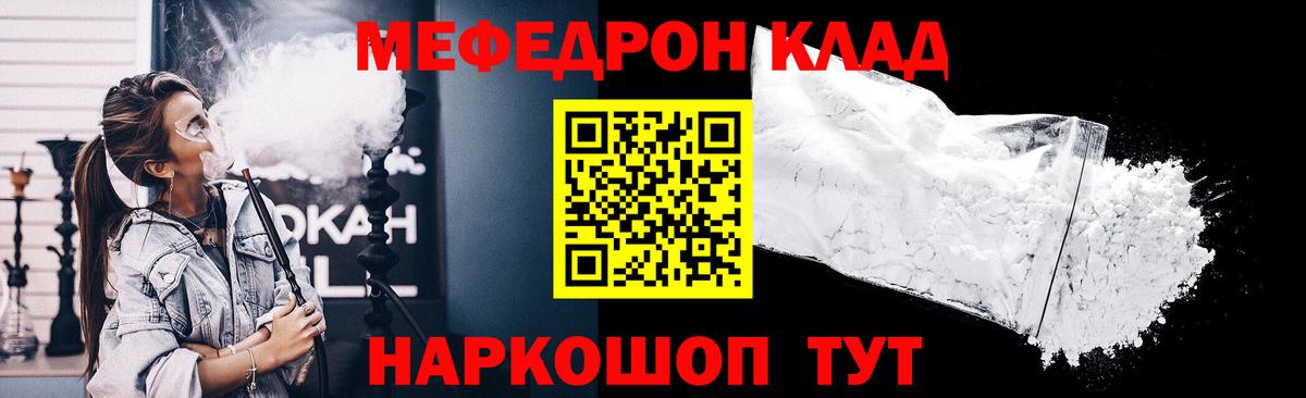 МЯУ-МЯУ  Мефедрон VHQ  МЯУ-МЯУ кристаллы  МЯУ-МЯУ  Вход с VPN  Зима 
