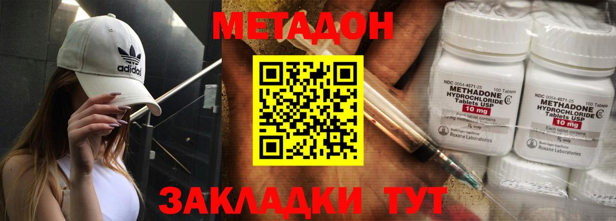 МЕТАДОН methadone Зима